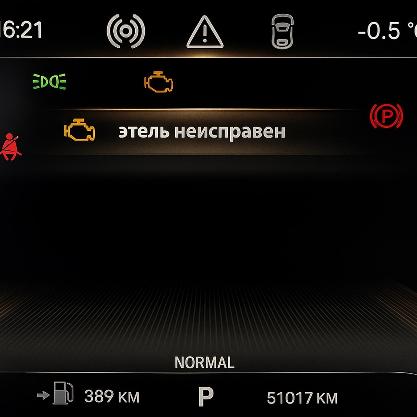 Система указывает на необходимость диагностики ДВС